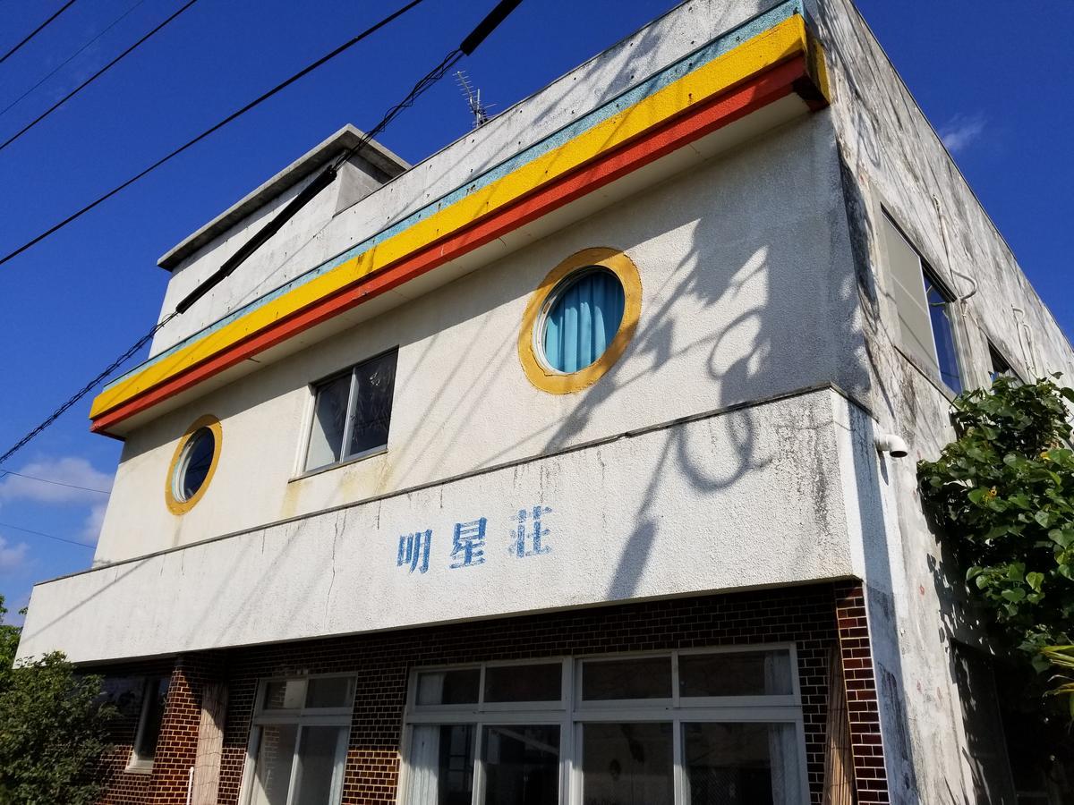 Minshuku Myojoso Hotel Yoron Ngoại thất bức ảnh